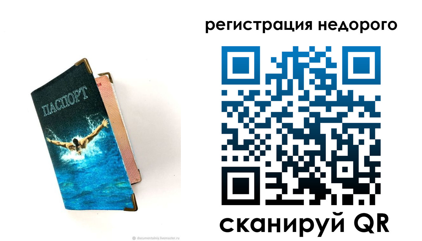 прописка 2025 в Верхней Пышме