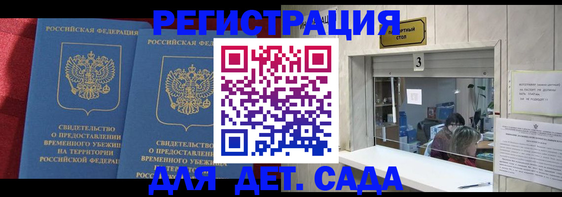 прописка ребенка в Верхней Пышме