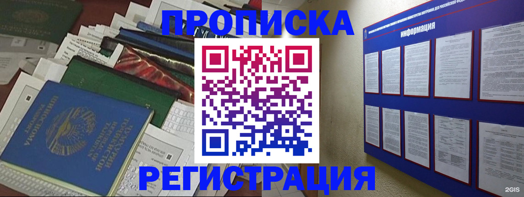 прописка ребенка в Верхней Пышме