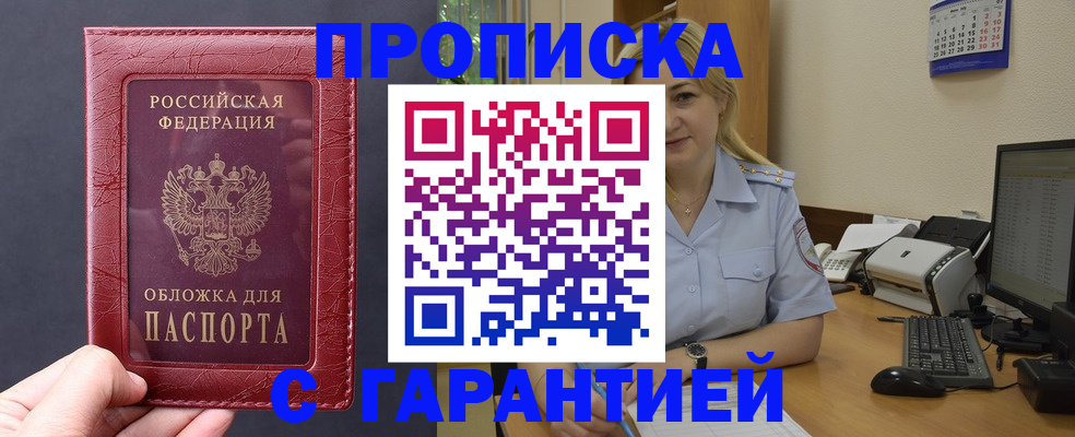 купить прописку в Верхней Пышме