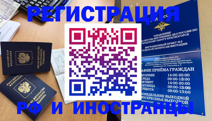 временная регистрация собственник в Верхней Пышме