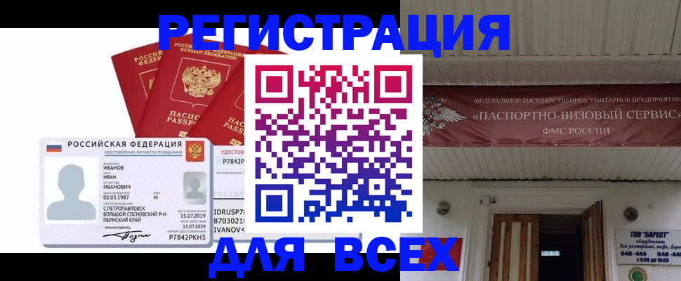 временная регистрация в Верхней Пышме