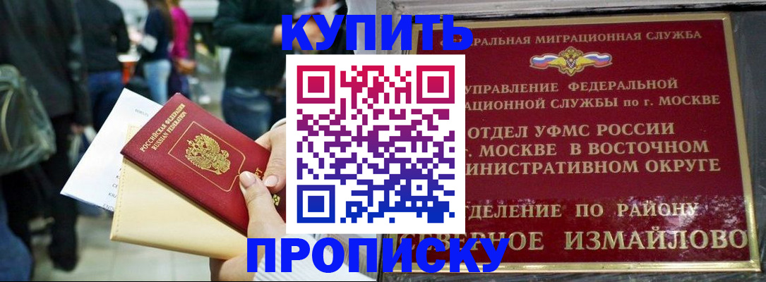 временная прописка в Верхней Пышме