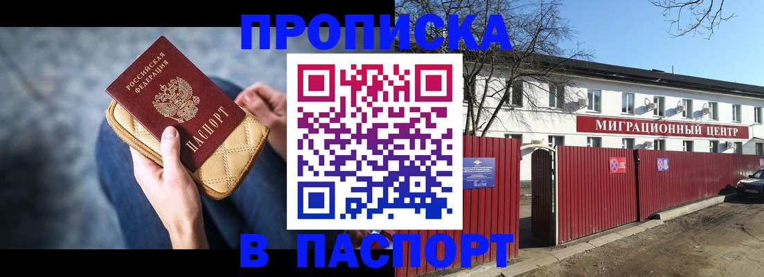 временная регистрация в квартире в Верхней Пышме